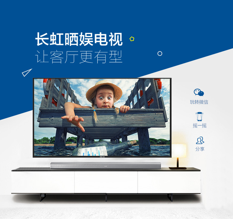 【可售全国】长虹（CHANGHONG）50S1 50英寸内置wifi12核 安卓智能液晶电视