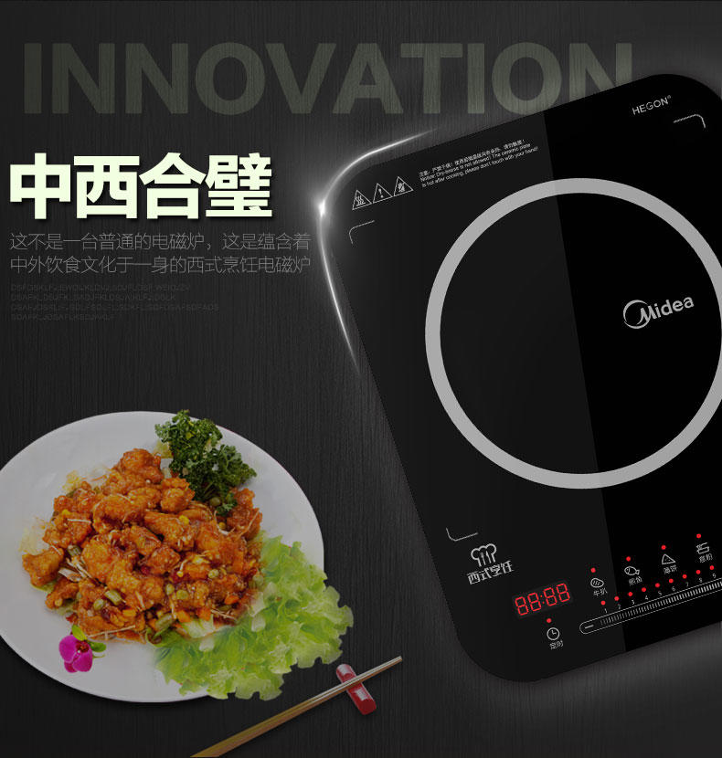 【江西农商】【可卖全国】美的 (Midea) C21-WH2105 电磁炉【四平电器旗舰店】