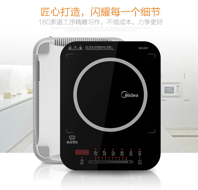 【江西农商】【可卖全国】美的 (Midea) C21-WH2105 电磁炉【四平电器旗舰店】