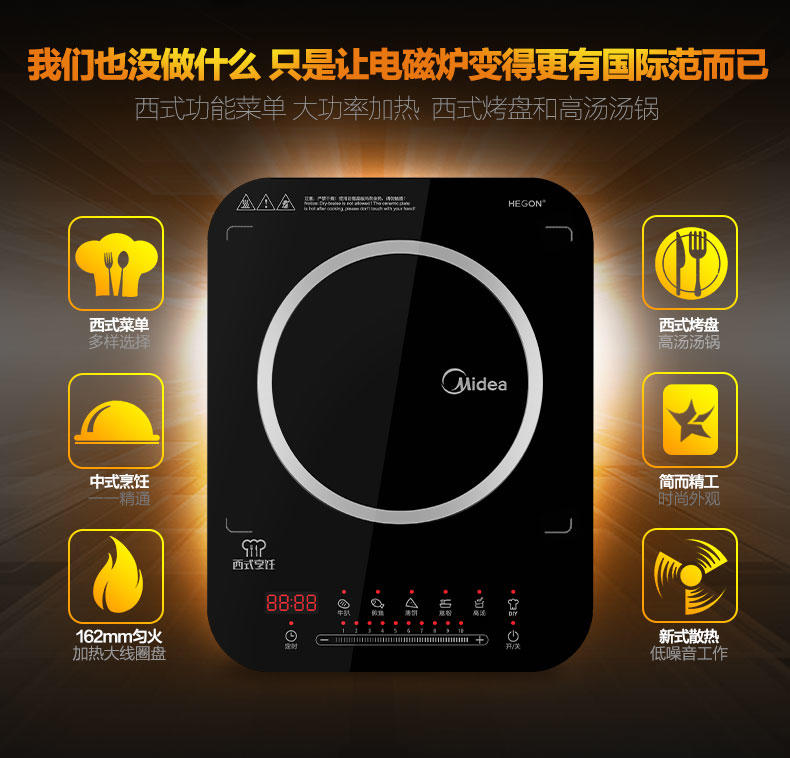 【江西农商】【可卖全国】美的 (Midea) C21-WH2105 电磁炉【四平电器旗舰店】