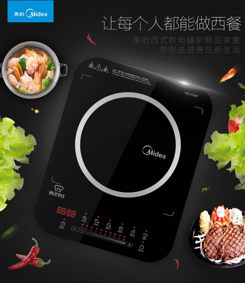 【江西农商】【可卖全国】美的 (Midea) C21-WH2105 电磁炉【四平电器旗舰店】