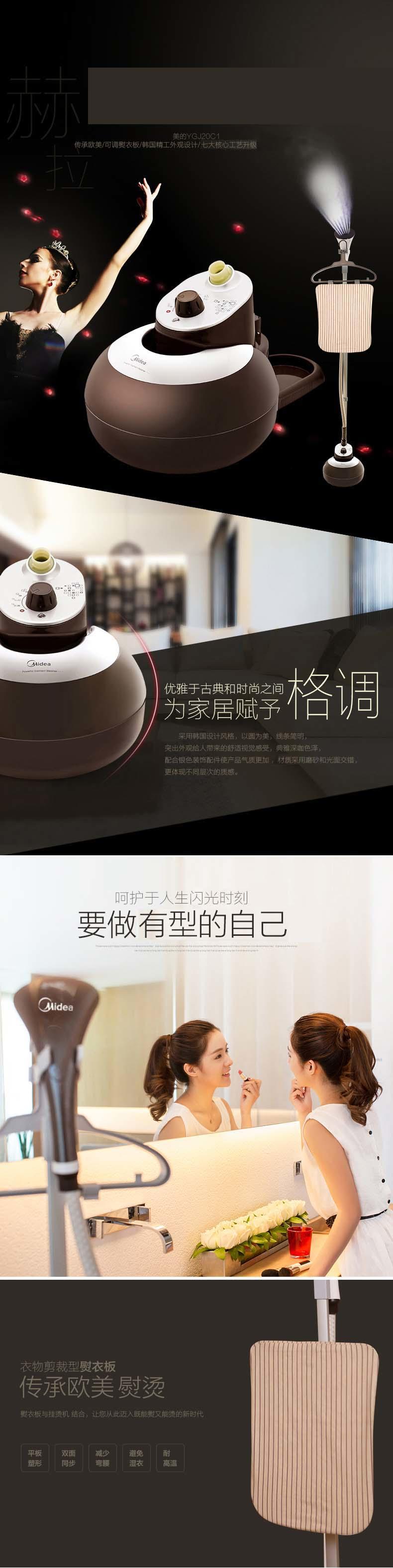 【江西农商】【可卖全国】美的（Midea） MY-GJ20C1 蒸汽挂烫机【四平电器旗舰店】