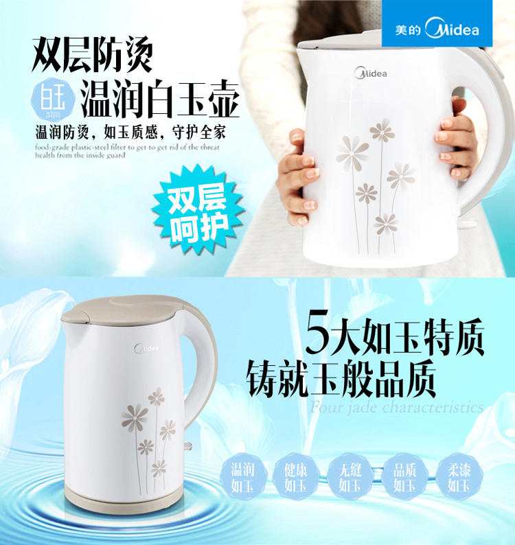 【江西农商】【可卖全国】美的（Midea）WH517E2b 防烫温控电热水壶【四平电器旗舰店】