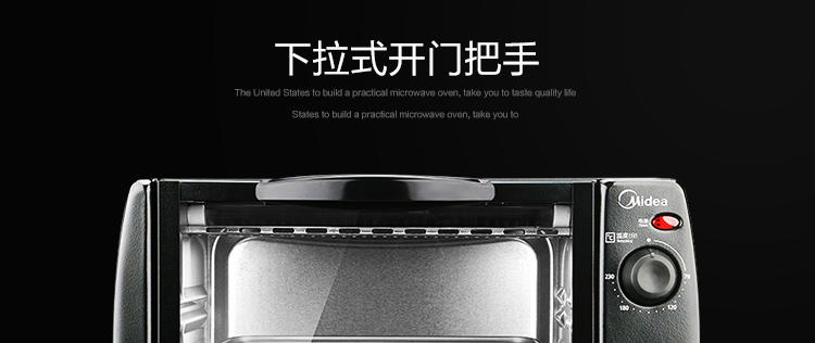 【江西农商】【可卖全国】美的(Midea) T1-L101B多功能电烤箱【四平电器旗舰店】