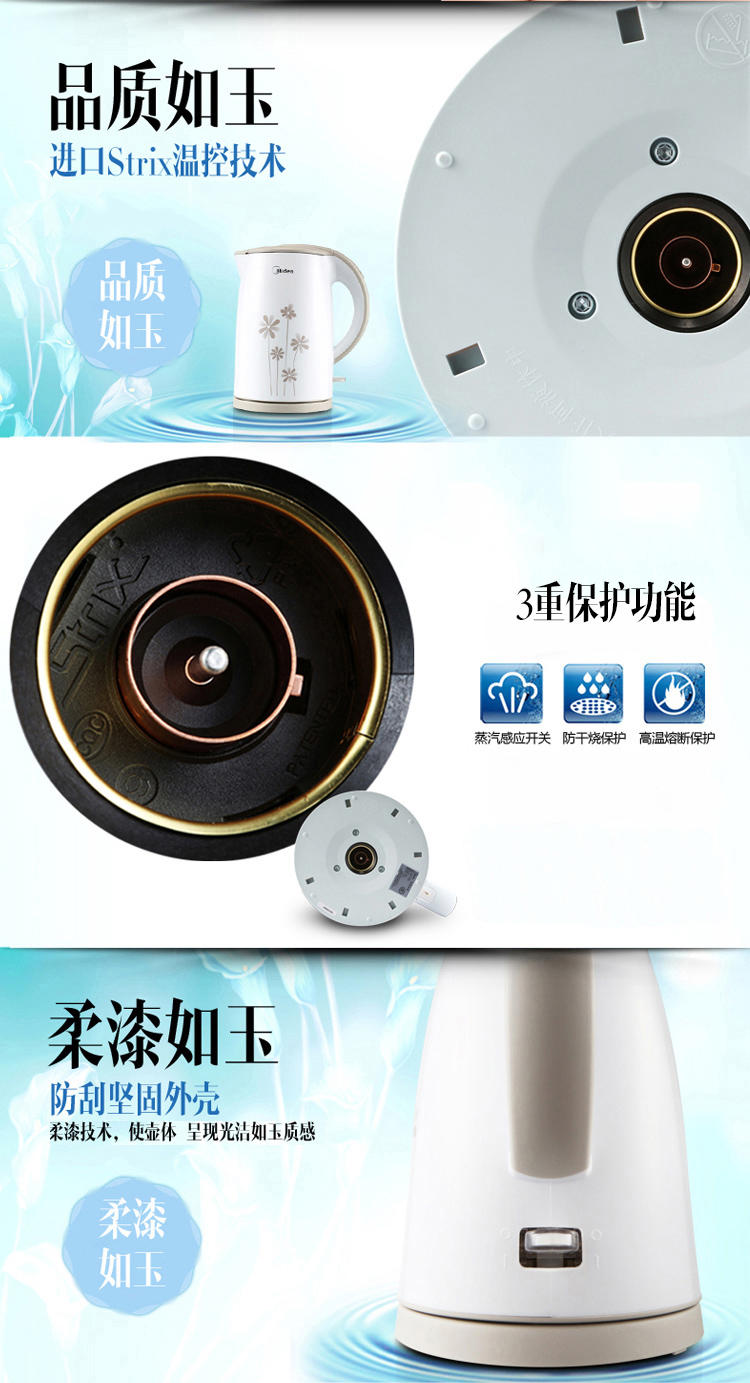 【江西农商】【可卖全国】美的（Midea）WH517E2b 防烫温控电热水壶【四平电器旗舰店】