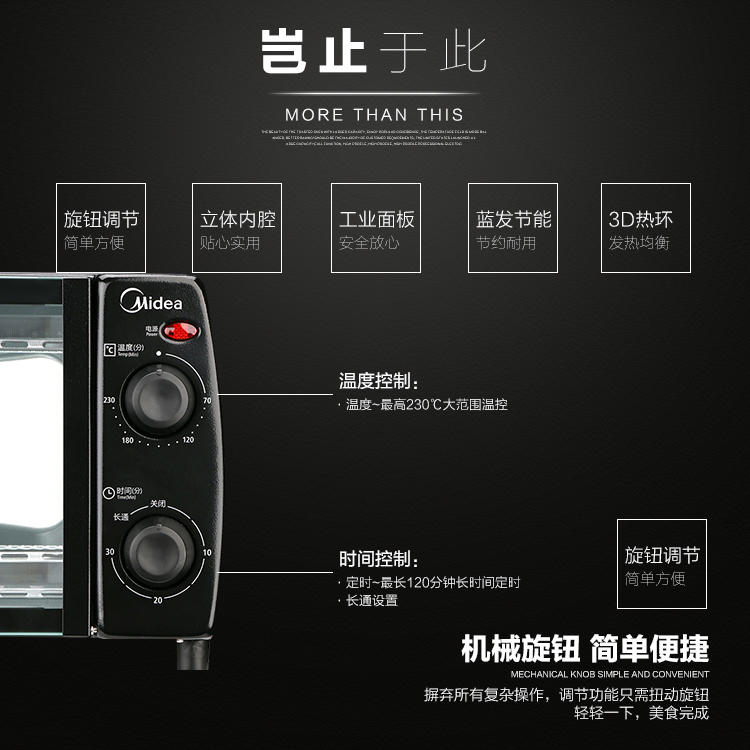 【江西农商】【可卖全国】美的(Midea) T1-L101B多功能电烤箱【四平电器旗舰店】