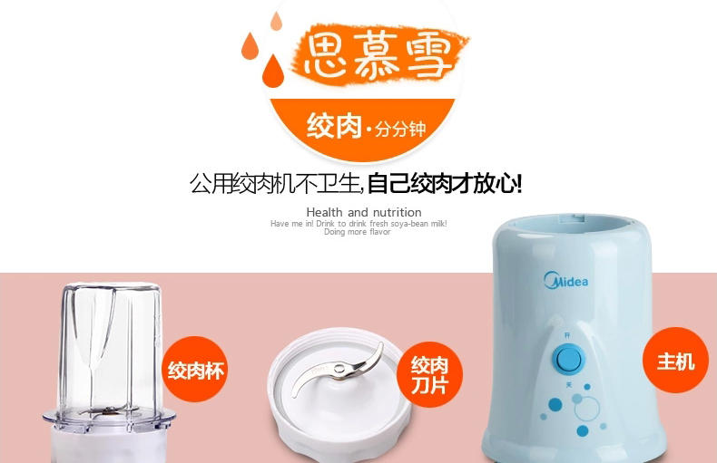 【江西农商】【可卖全国】美的（Midea） MJ-BL25B3多功能料理机果汁机【四平电器旗舰店】