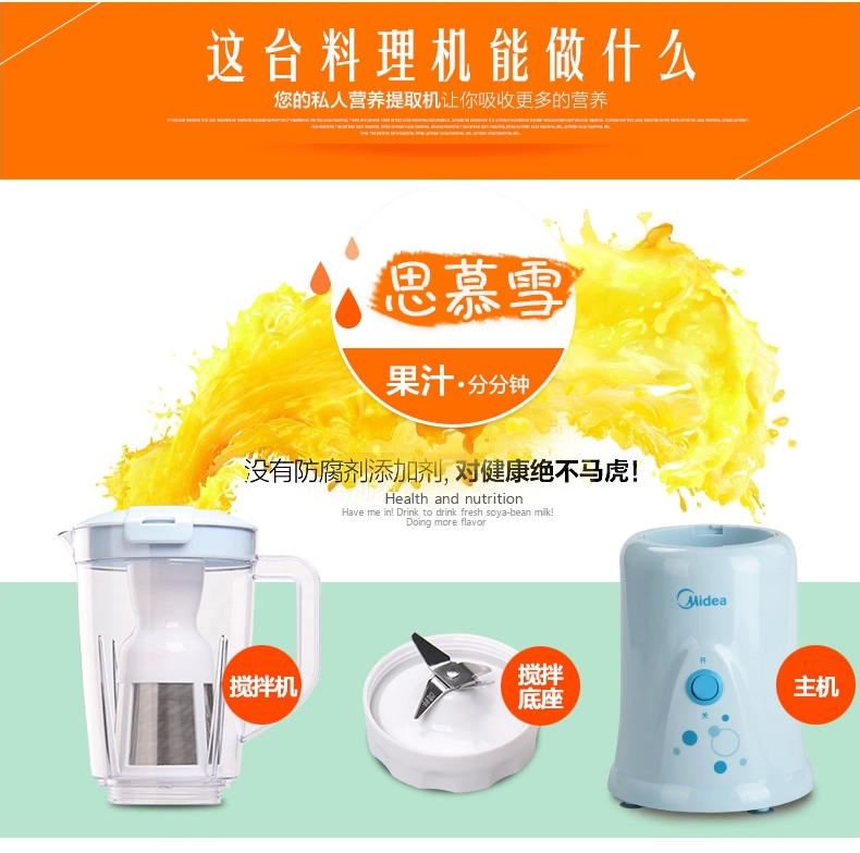 【江西农商】【可卖全国】美的（Midea） MJ-BL25B3多功能料理机果汁机【四平电器旗舰店】