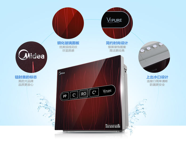 【江西农商】【可卖全国】美的（Midea）MRO121C-4 反渗透净水机 【江西四平电器旗舰店】