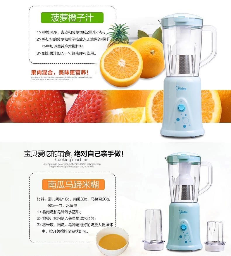 【江西农商】【可卖全国】美的（Midea） MJ-BL25B3多功能料理机果汁机【四平电器旗舰店】