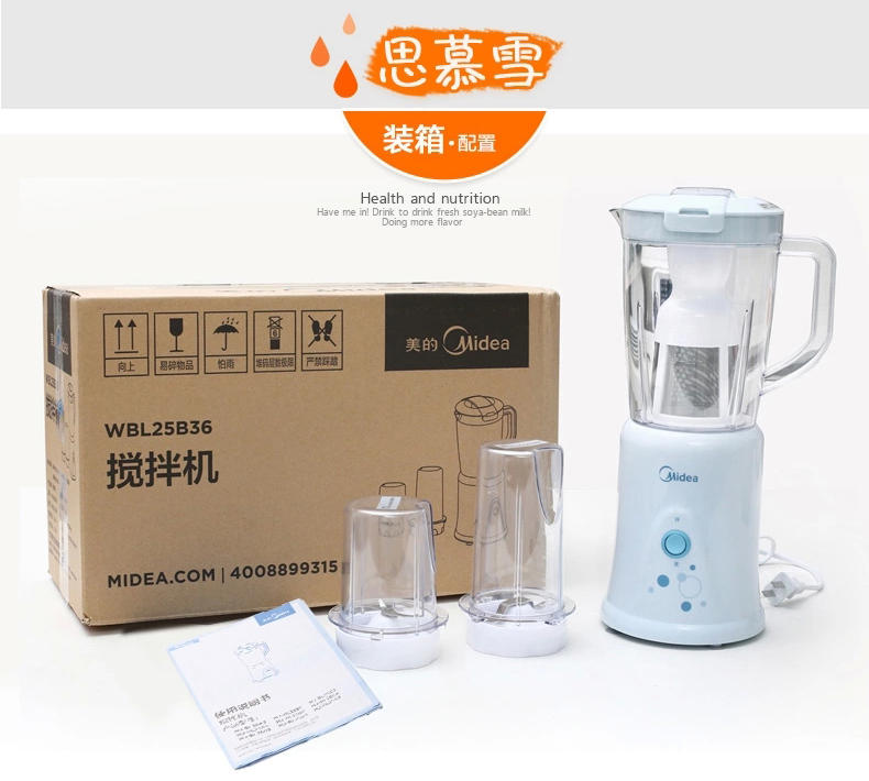 【江西农商】【可卖全国】美的（Midea） MJ-BL25B3多功能料理机果汁机【四平电器旗舰店】