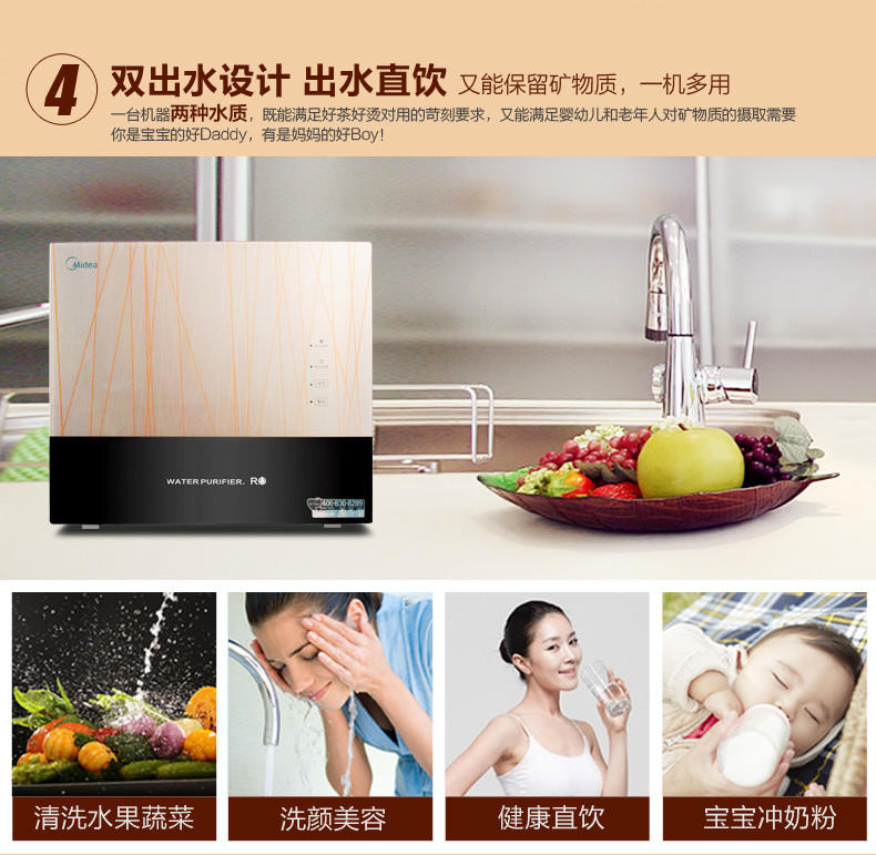 下【可卖全国】美的（Midea）MRC1586A-50G反渗透净水机【四平电器旗舰店】