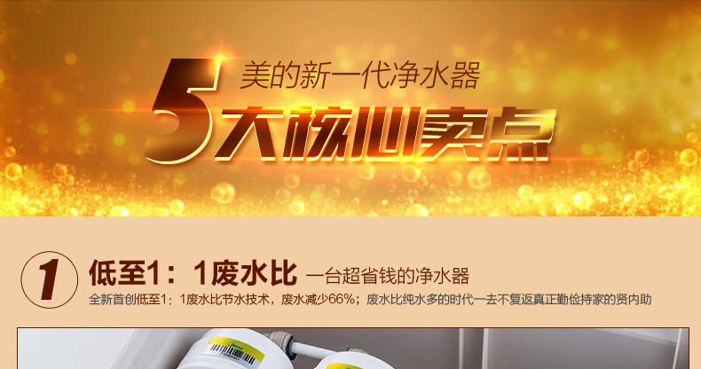 下【可卖全国】美的（Midea）MRC1586A-50G反渗透净水机【四平电器旗舰店】