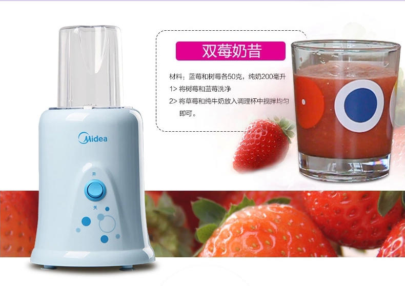 【江西农商】【可卖全国】美的（Midea） MJ-BL25B3多功能料理机果汁机【四平电器旗舰店】