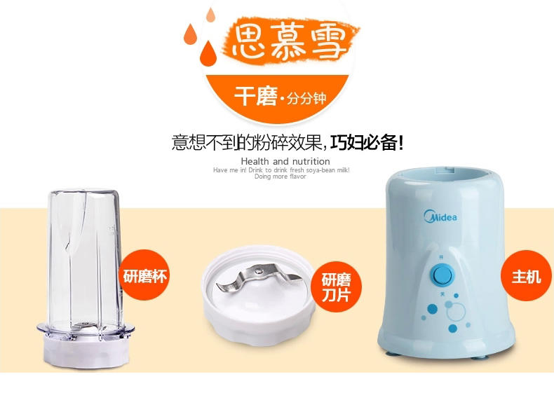 【江西农商】【可卖全国】美的（Midea） MJ-BL25B3多功能料理机果汁机【四平电器旗舰店】