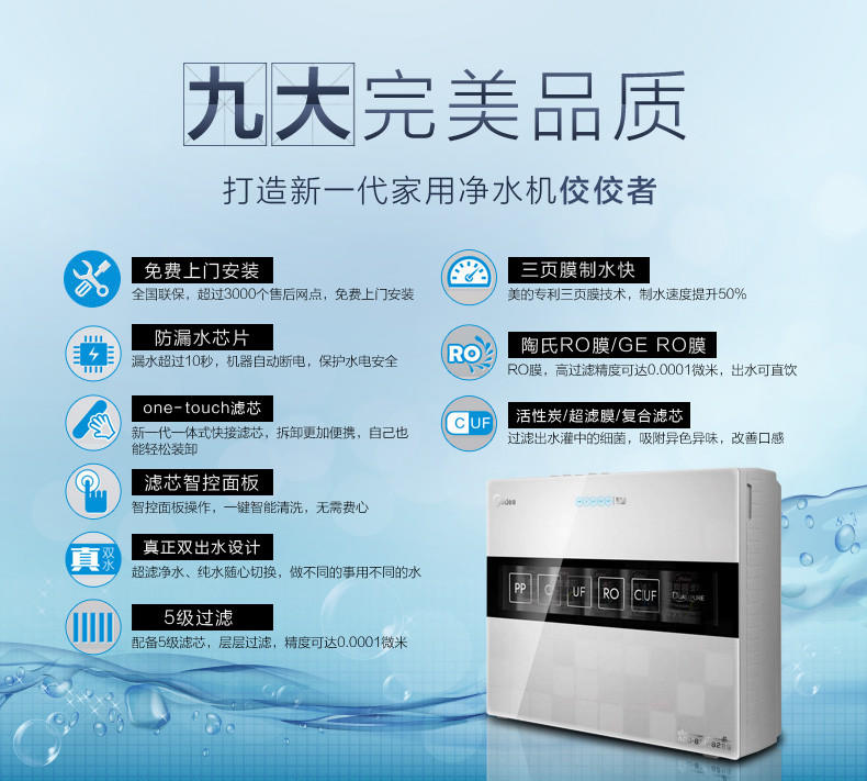 【江西农商】【可卖全国】美的（Midea）MRU1591-50G低废水双出水净水机【四平电器旗舰店】