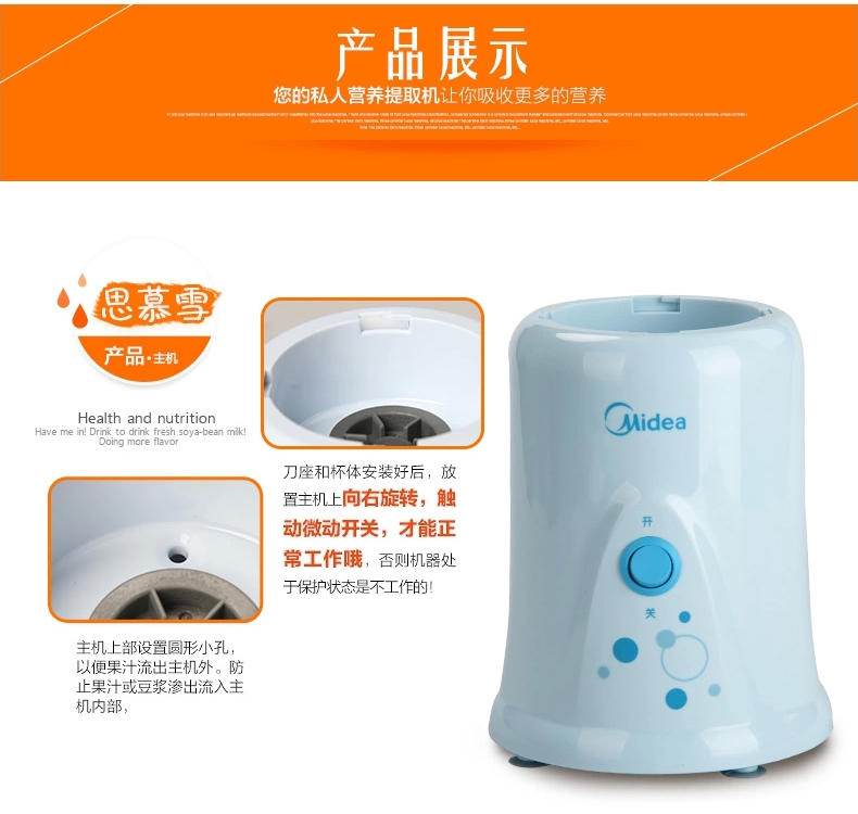 【江西农商】【可卖全国】美的（Midea） MJ-BL25B3多功能料理机果汁机【四平电器旗舰店】