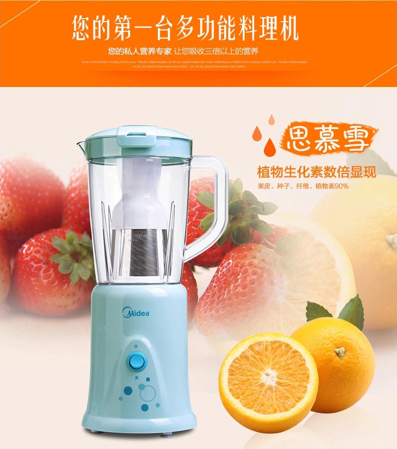 【江西农商】【可卖全国】美的（Midea） MJ-BL25B3多功能料理机果汁机【四平电器旗舰店】