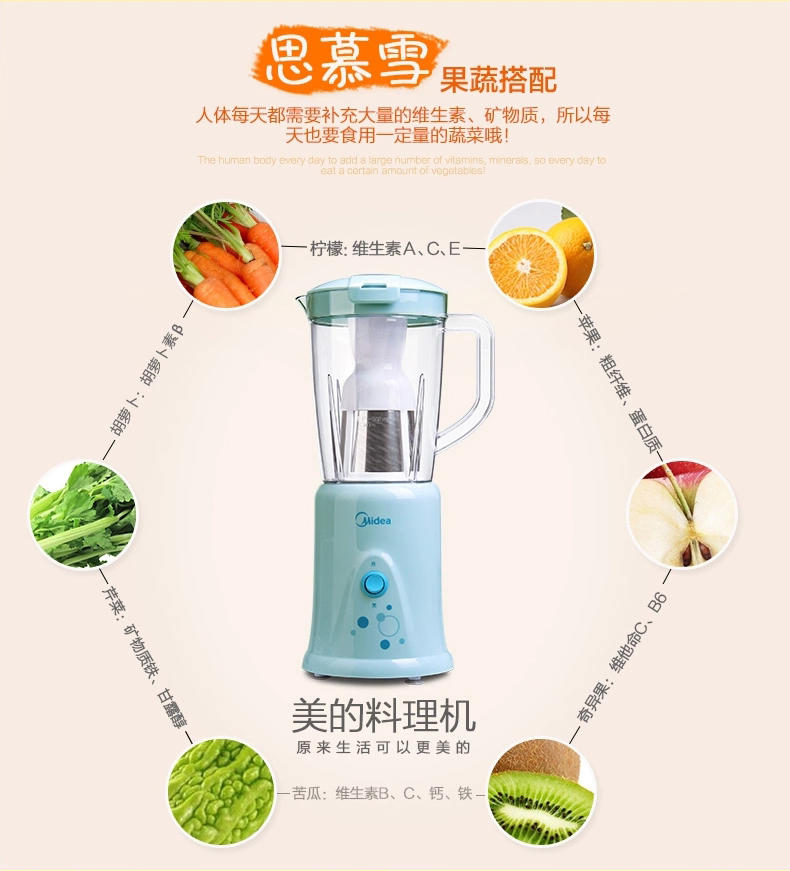 【江西农商】【可卖全国】美的（Midea） MJ-BL25B3多功能料理机果汁机【四平电器旗舰店】