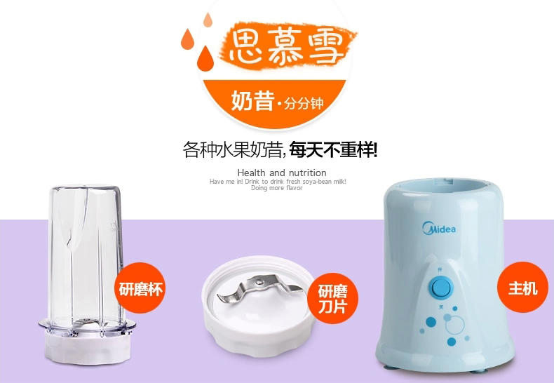 【江西农商】【可卖全国】美的（Midea） MJ-BL25B3多功能料理机果汁机【四平电器旗舰店】