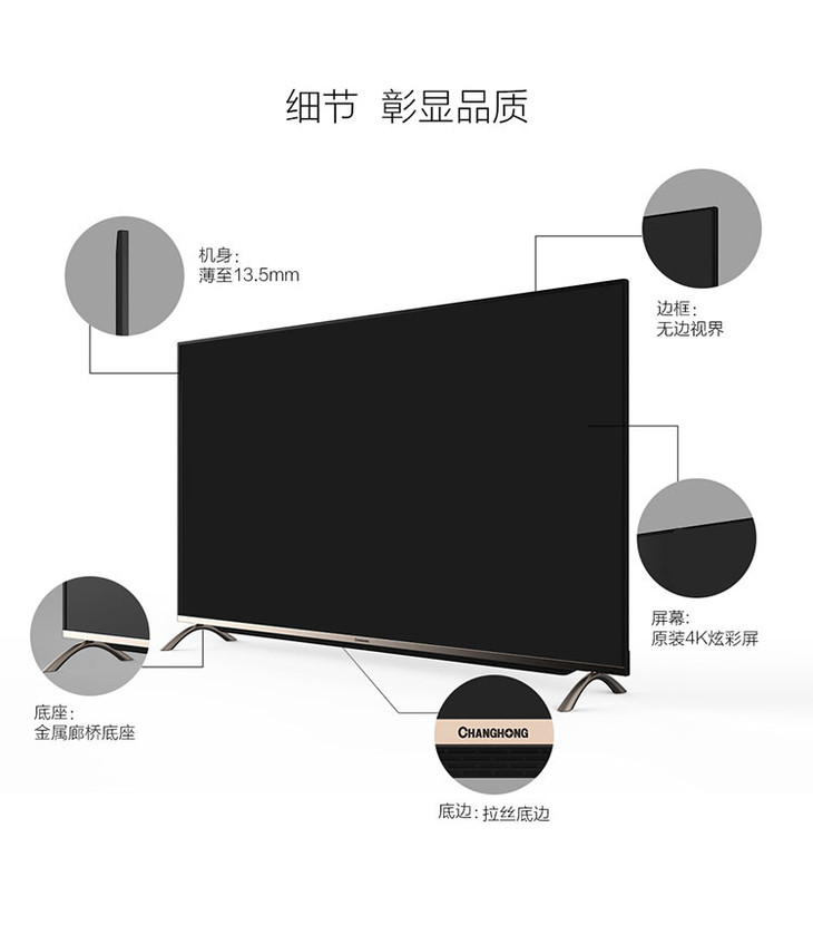 【可售全国】长虹（CHANGHONG）50G3 50英寸25核轻薄4K HDR超高清智能电视