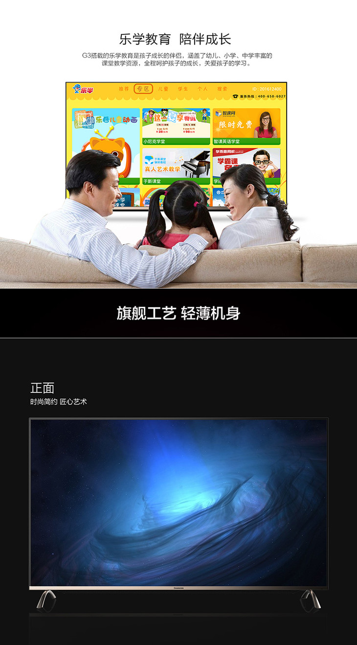 【可售全国】长虹（CHANGHONG）50G3 50英寸25核轻薄4K HDR超高清智能电视