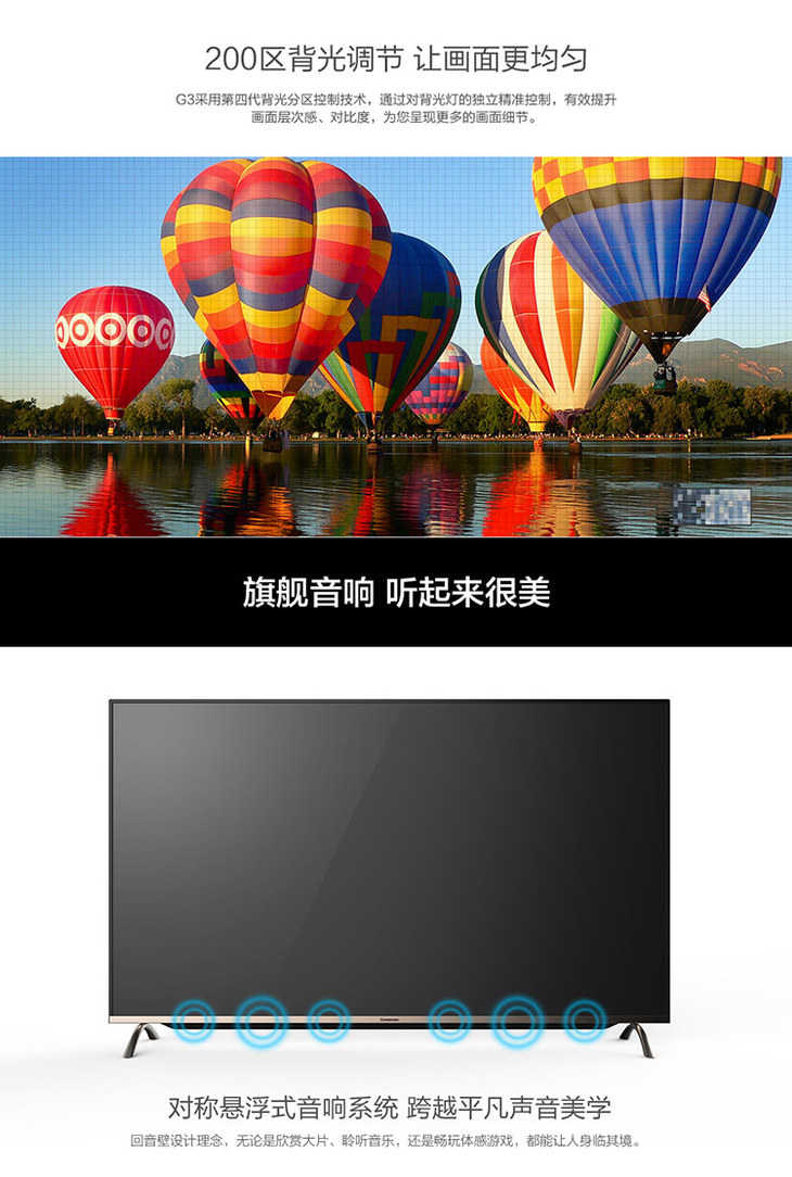 【可售全国】长虹（CHANGHONG）50G3 50英寸25核轻薄4K HDR超高清智能电视