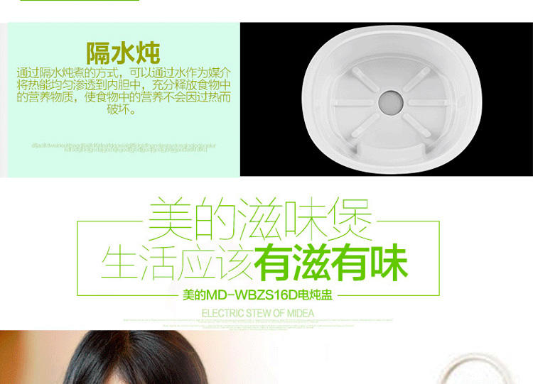 【江西农商】【可卖全国】美的（Midea）WBZS16D多功能智能操控电炖锅【四平电器旗舰店】