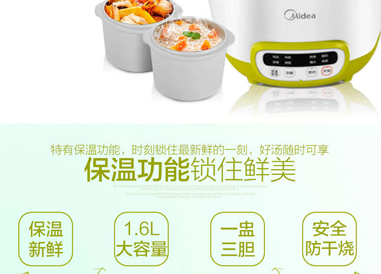 【江西农商】【可卖全国】美的（Midea）WBZS16D多功能智能操控电炖锅【四平电器旗舰店】