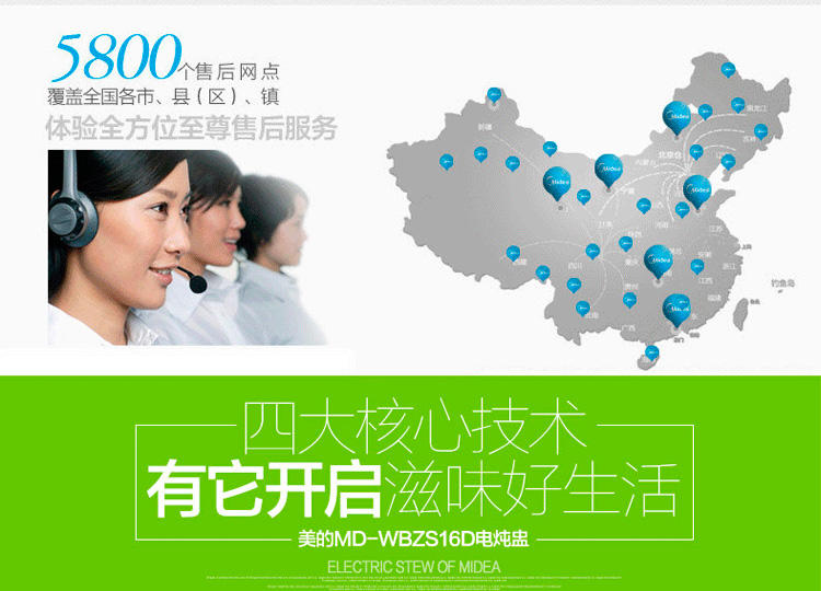 【江西农商】【可卖全国】美的（Midea）WBZS16D多功能智能操控电炖锅【四平电器旗舰店】