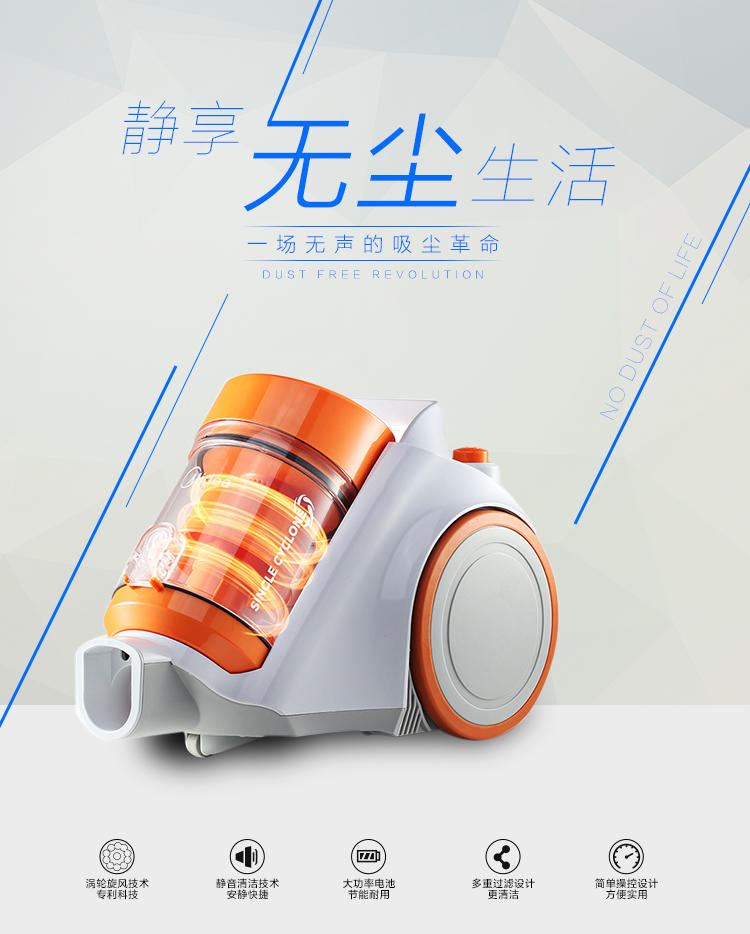 【江西农商】【可卖全国】美的（Midea）C3-L141C 吸尘器 【四平电器旗舰店】