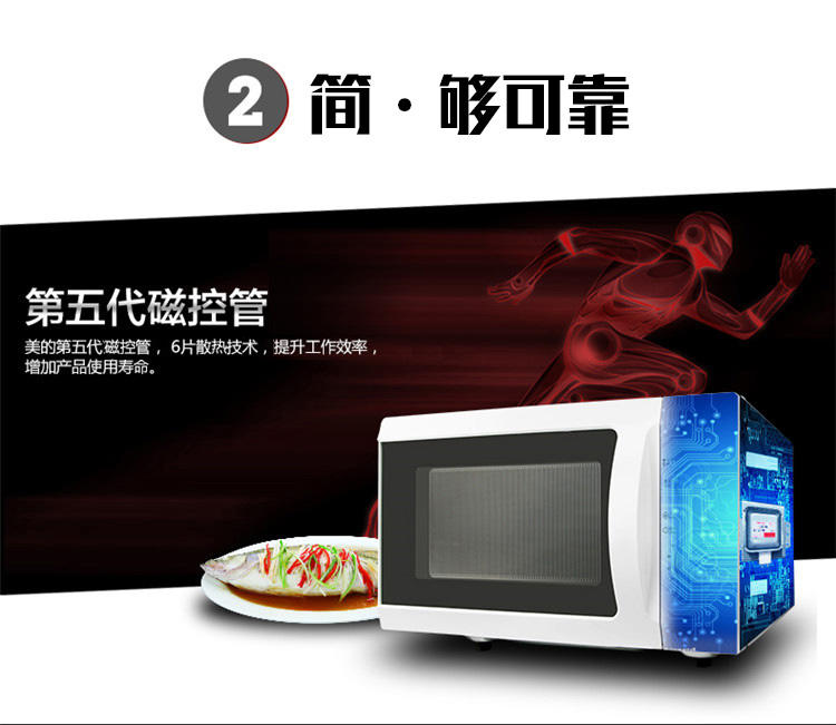 【江西农商】【可卖全国】美的（Midea）M1-L213B 转盘微波炉 【四平电器旗舰店】