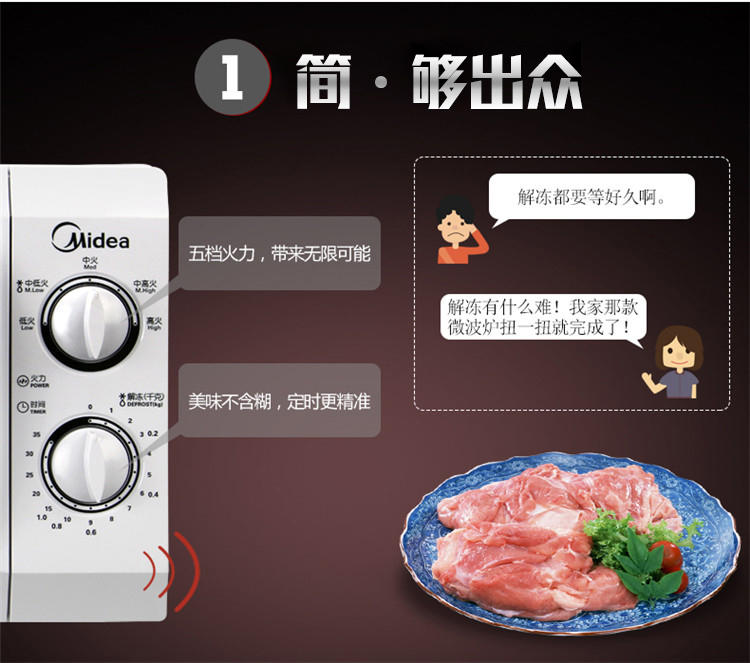 【江西农商】【可卖全国】美的（Midea）M1-L213B 转盘微波炉 【四平电器旗舰店】