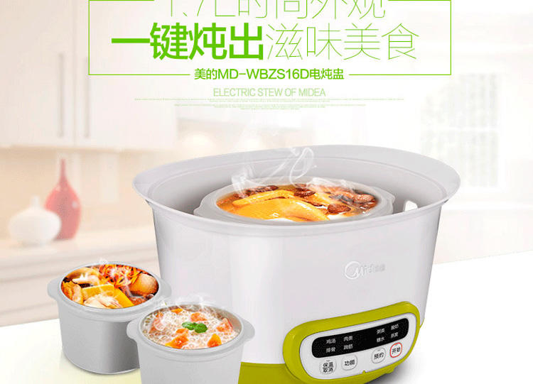 【江西农商】【可卖全国】美的（Midea）WBZS16D多功能智能操控电炖锅【四平电器旗舰店】