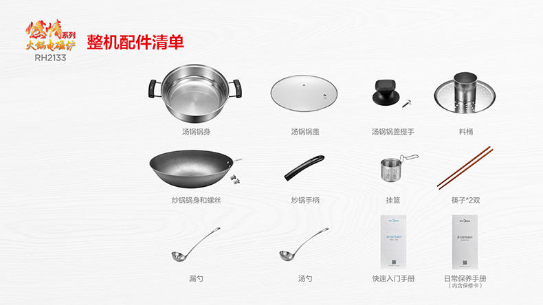 【江西农商】【可卖全国】美的（Midea）RH2133 火锅电磁炉【四平电器旗舰店】