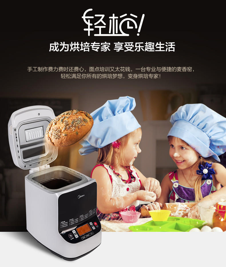 【江西农商】【可卖全国】美的（Midea） MM-TSC2010多功能智能面包机【四平电器旗舰店】