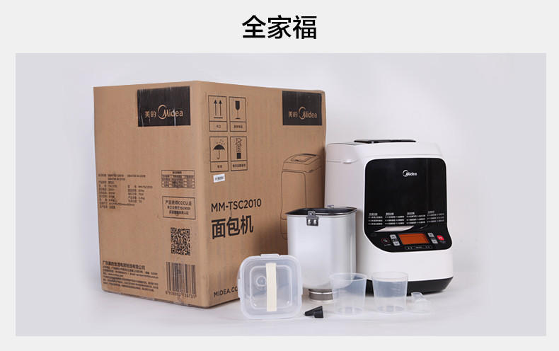 【江西农商】【可卖全国】美的（Midea） MM-TSC2010多功能智能面包机【四平电器旗舰店】