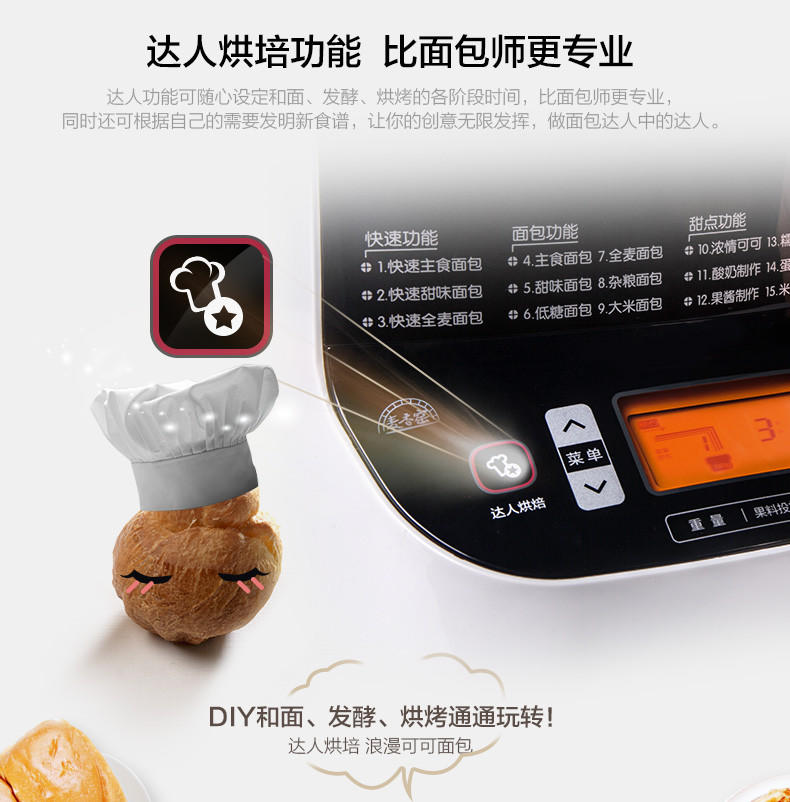 【江西农商】【可卖全国】美的（Midea） MM-TSC2010多功能智能面包机【四平电器旗舰店】