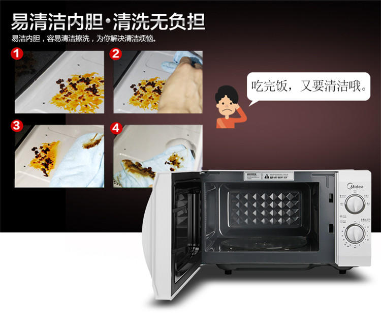 【江西农商】【可卖全国】美的（Midea）M1-L213B 转盘微波炉 【四平电器旗舰店】