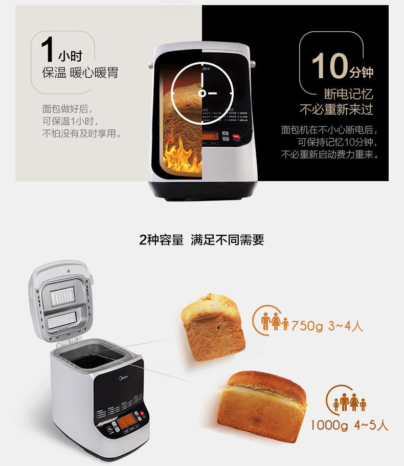【江西农商】【可卖全国】美的（Midea） MM-TSC2010多功能智能面包机【四平电器旗舰店】