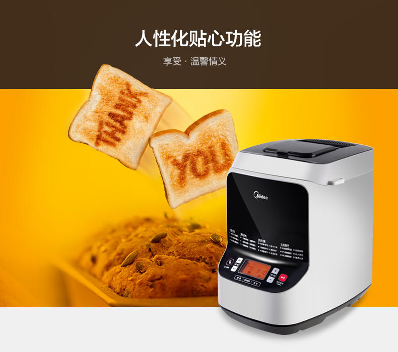 【江西农商】【可卖全国】美的（Midea） MM-TSC2010多功能智能面包机【四平电器旗舰店】