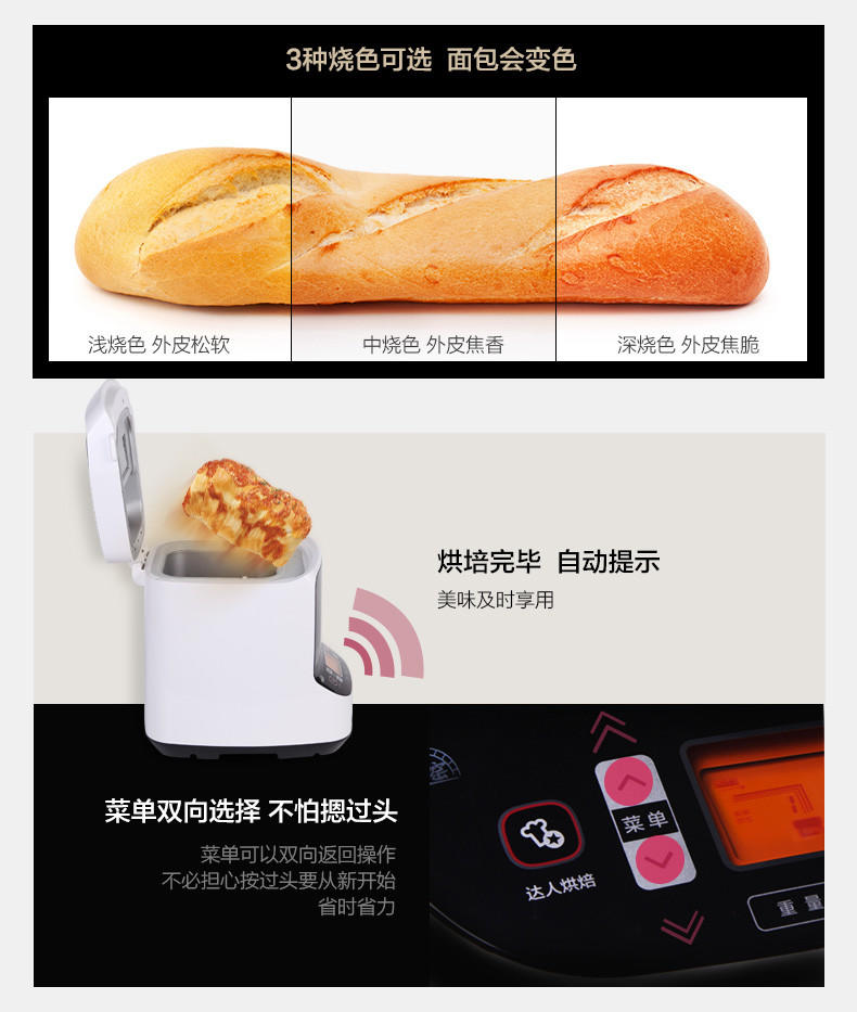 【江西农商】【可卖全国】美的（Midea） MM-TSC2010多功能智能面包机【四平电器旗舰店】