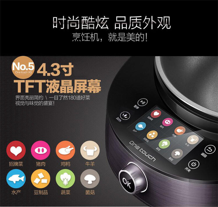 【江西农商】【可卖全国】美的（Midea） PY18-X5 智能烹饪机【四平电器旗舰店】