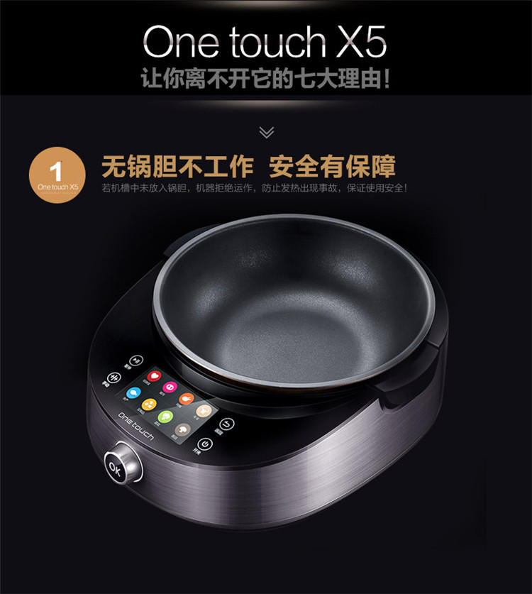 【江西农商】【可卖全国】美的（Midea） PY18-X5 智能烹饪机【四平电器旗舰店】