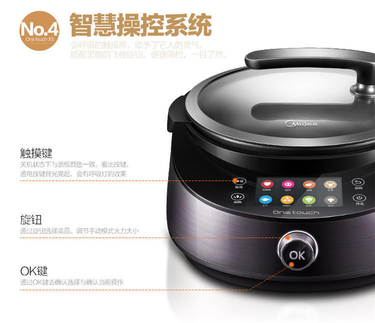 【江西农商】【可卖全国】美的（Midea） PY18-X5 智能烹饪机【四平电器旗舰店】