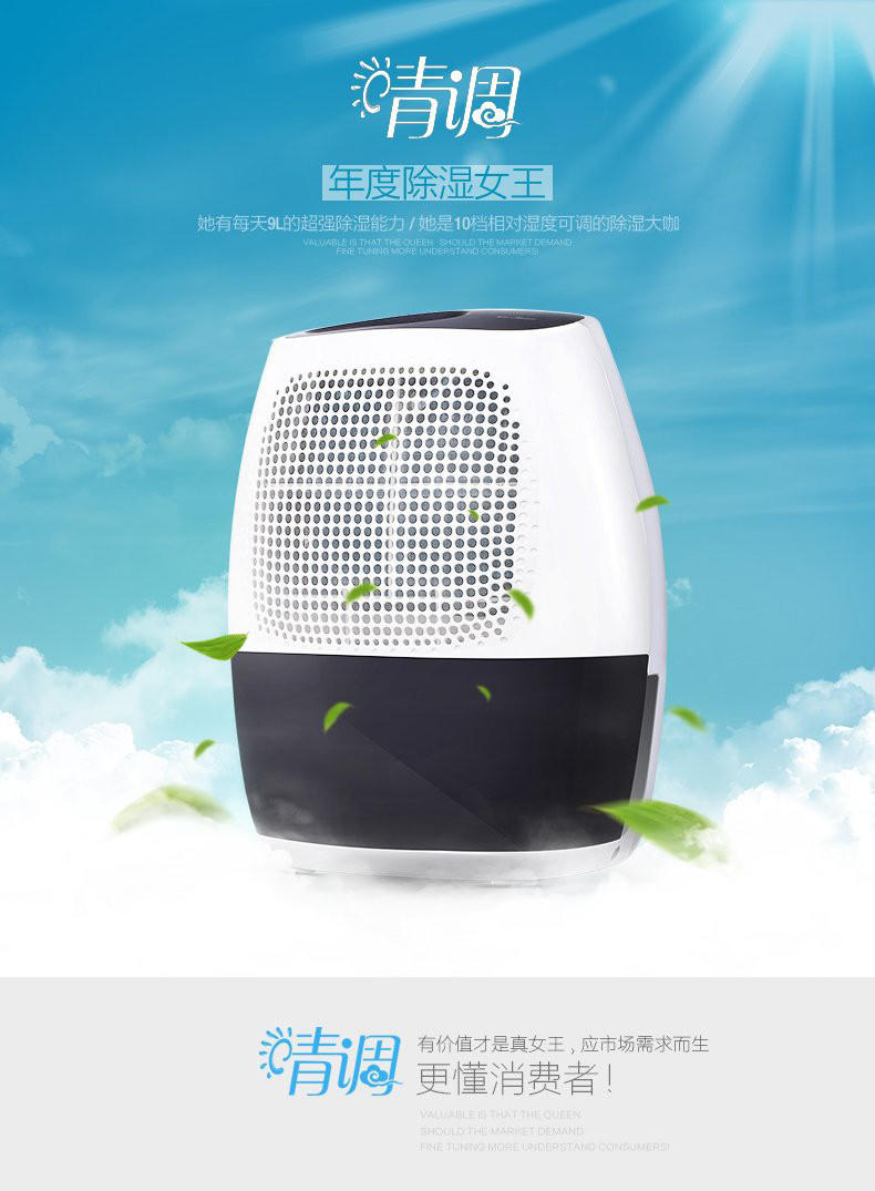 【江西农商】【可卖全国】美的(Midea) CF9BD/N3-T1 家用除湿机【四平电器旗舰店】