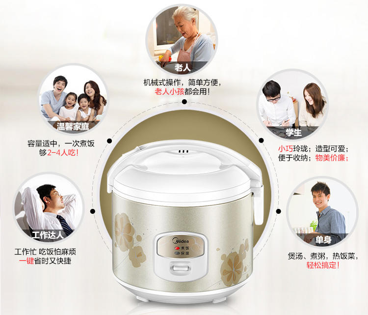 【江西农商】【可卖全国】美的（Midea） MB-WYJ301电饭煲【四平电器旗舰店】