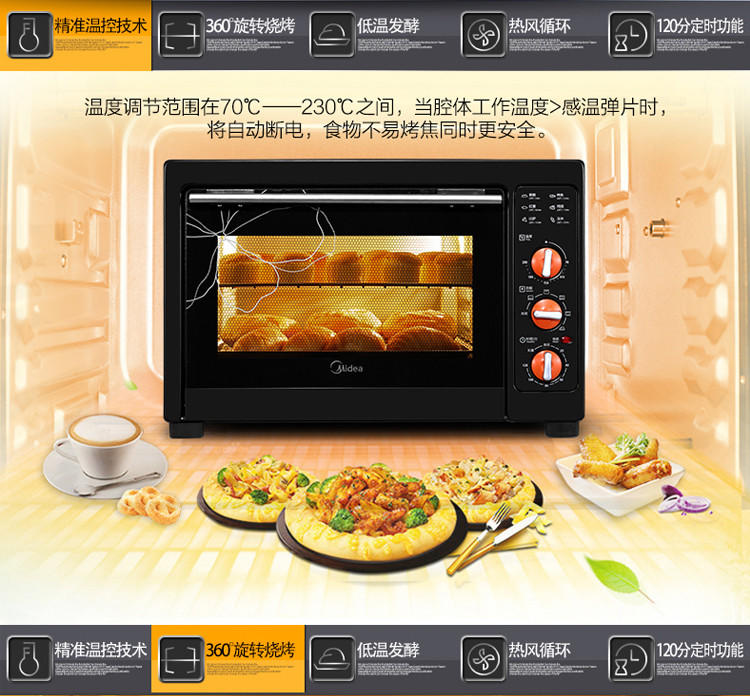【江西农商】【可卖全国】美的（Midea）电烤箱家用烘焙MG38MD-ADRF【四平电器旗舰店】