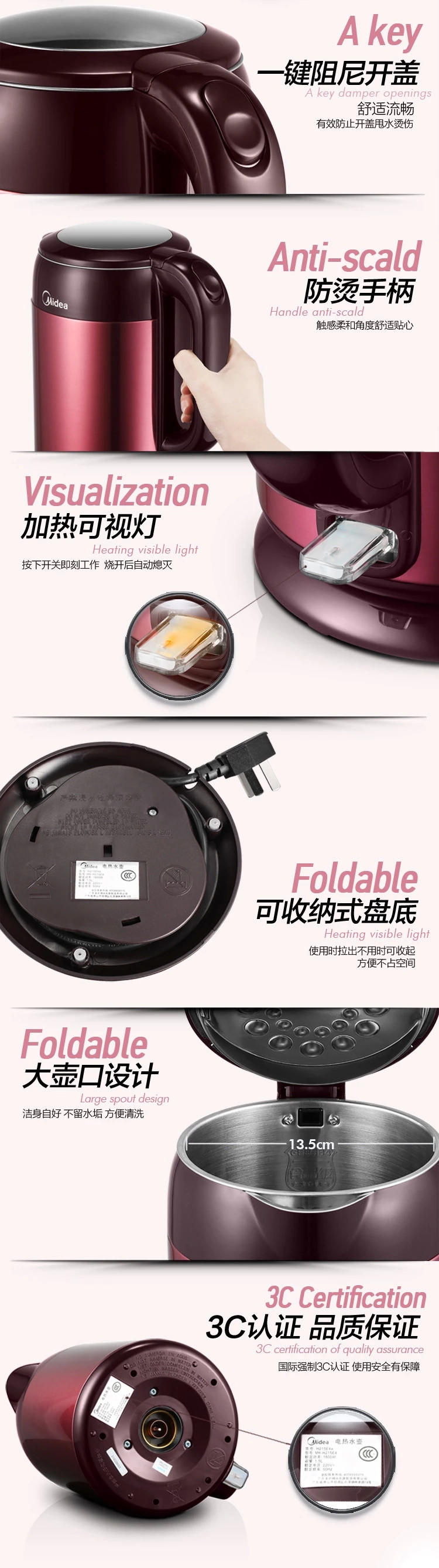 【江西农商】【可卖全国】美的（MIDEA） 电水壶 H215E4B【四平电器旗舰店】