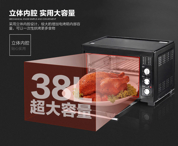 【江西农商】【可卖全国】美的（Midea） MG38CB-AA 电烤箱【四平电器旗舰店】